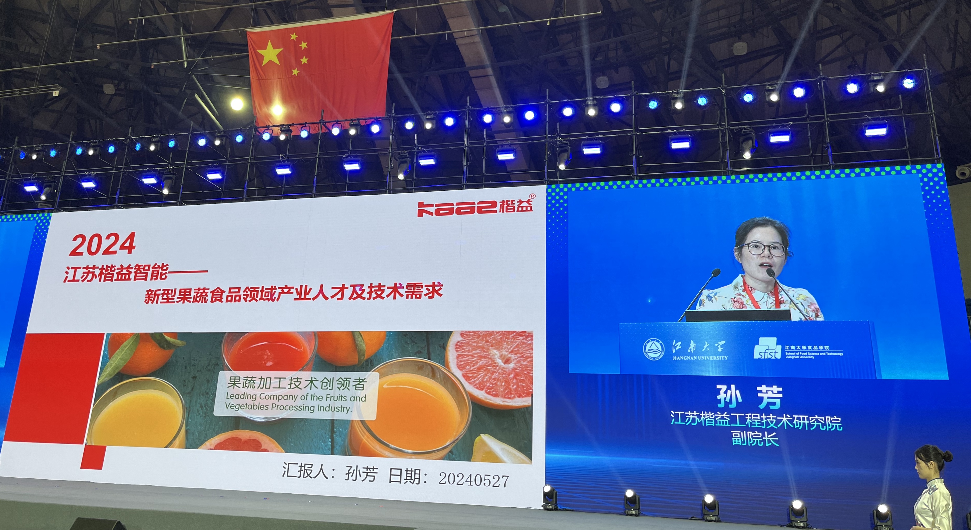 會(huì)議回顧|楷益閃耀五月會(huì)議，共展行業(yè)新藍(lán)圖